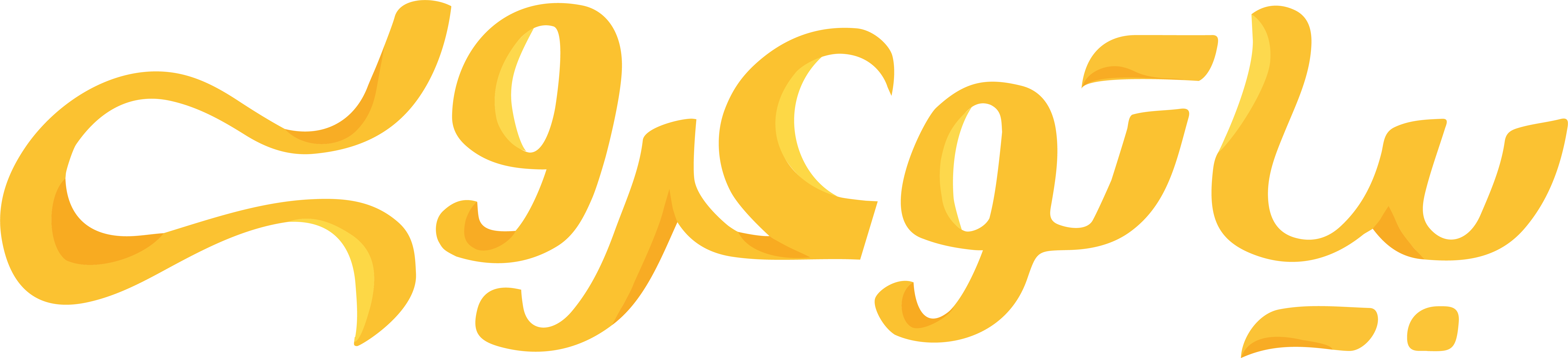 بیاتوعروسی
