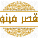 تالارقصرمینو لوگو تالارقصرمینو لوگو
