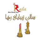 سالن زیبایی رها سالن زیبایی رها