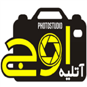 آتلیه اوج آتلیه اوج