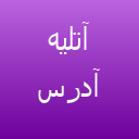 استودیو کودک آدرس