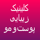 کلینیک زیبایی پوست و مو مریم  لوگو