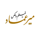 استودیو میر عماد استودیو میر عماد