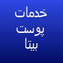 اتاق پوست بیتا اتاق پوست بیتا