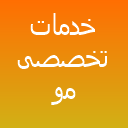 خدمات تخصصی رنگ مو ژیلا شکفته خدمات تخصصی رنگ مو ژیلا شکفته