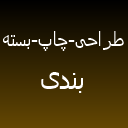 چاپ پرتو چاپ پرتو