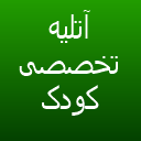 آتلیه کودک پرند