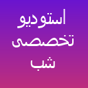 آتلیه زهرا شاهنده لوگو آتلیه زهرا شاهنده لوگو