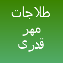 جواهری طلای کوچک