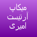معصومه محمدی لوگو معصومه محمدی لوگو