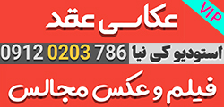 آتلیه کی نیا