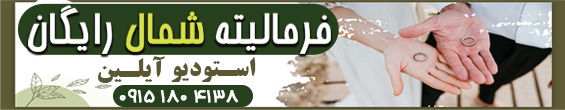 استودیو آیلین