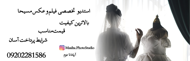 استودیو مسیحا