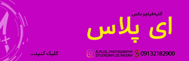آتلیه ای پلاس