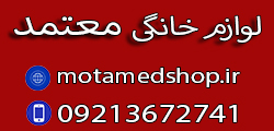 معتمد شاپ