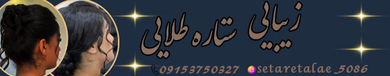 زیبایی ستاره طلایی