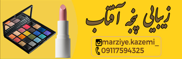 پنجه ی آفتاب