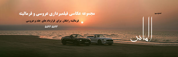 آتلیه عروس الماس 