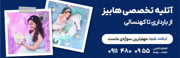 استودیو کودک هابیز