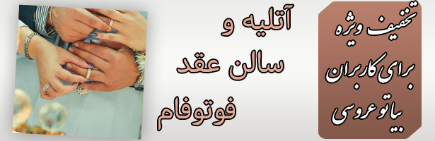 استودیو فوتوفام استودیو فوتوفام