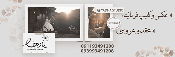 آتلیه یادها