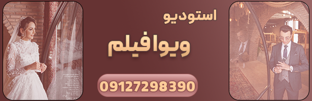 استودیو ویوا فیلم