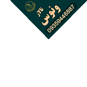 تالار ونوس