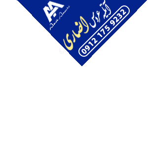 آتلیه عروس انصاری