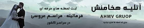 آتلیه هخامنش