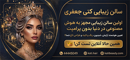 کتی جعفری 
