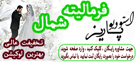 استودیو پاریز