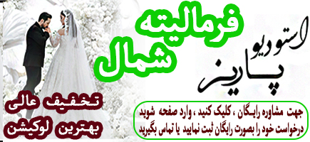 استودیو پاریز