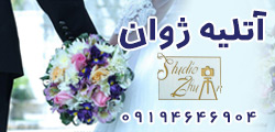 استودیو ژوان