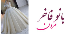 بانو فاخر