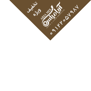 استودیو آریامیکس استودیو آریامیکس