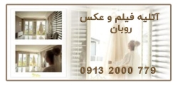 آتلیه فیلم و عکس روبان