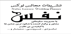 تشریفات نفس