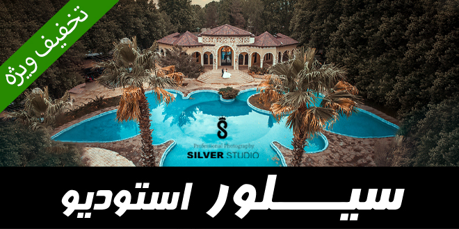 سیلور استودیو