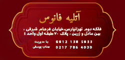 فانوس شرقی