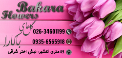 گلهای باکارا