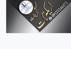 باغ تالاراریکه تات باغ تالاراریکه تات