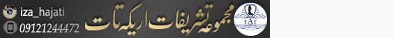 باغ تالاراریکه تات باغ تالاراریکه تات