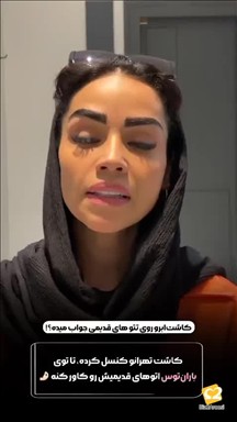 کلینیک تخصصی پوست و مو باران توس 6