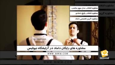 آرایشگاه مردانه تهران