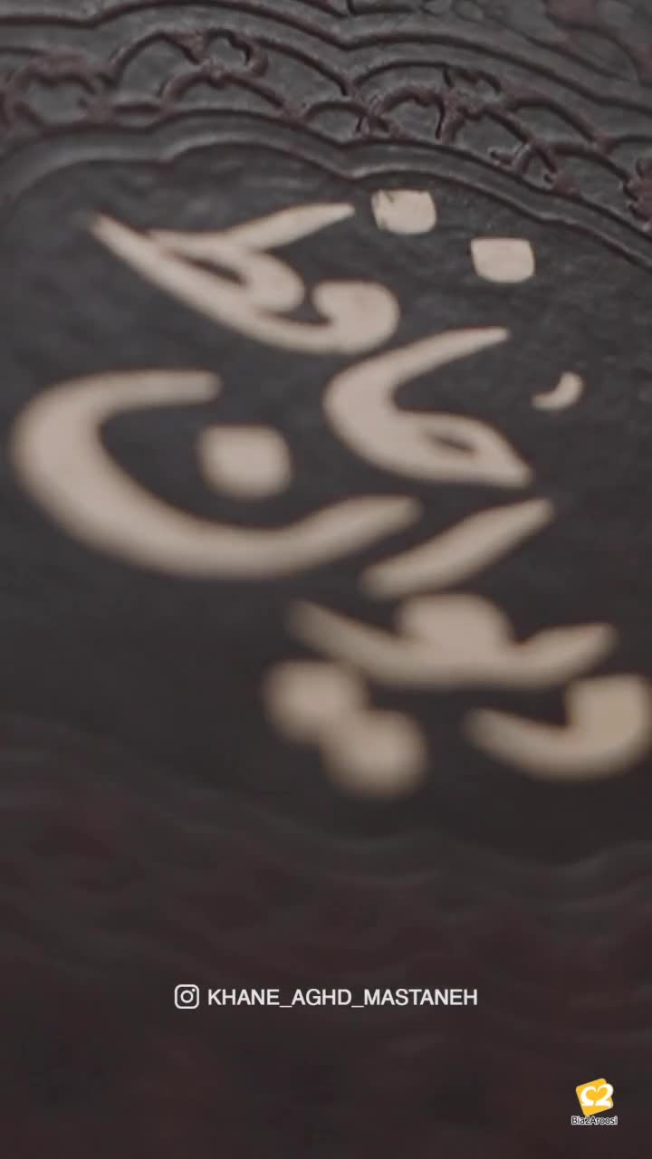 سالن عقد مستانه رشت
