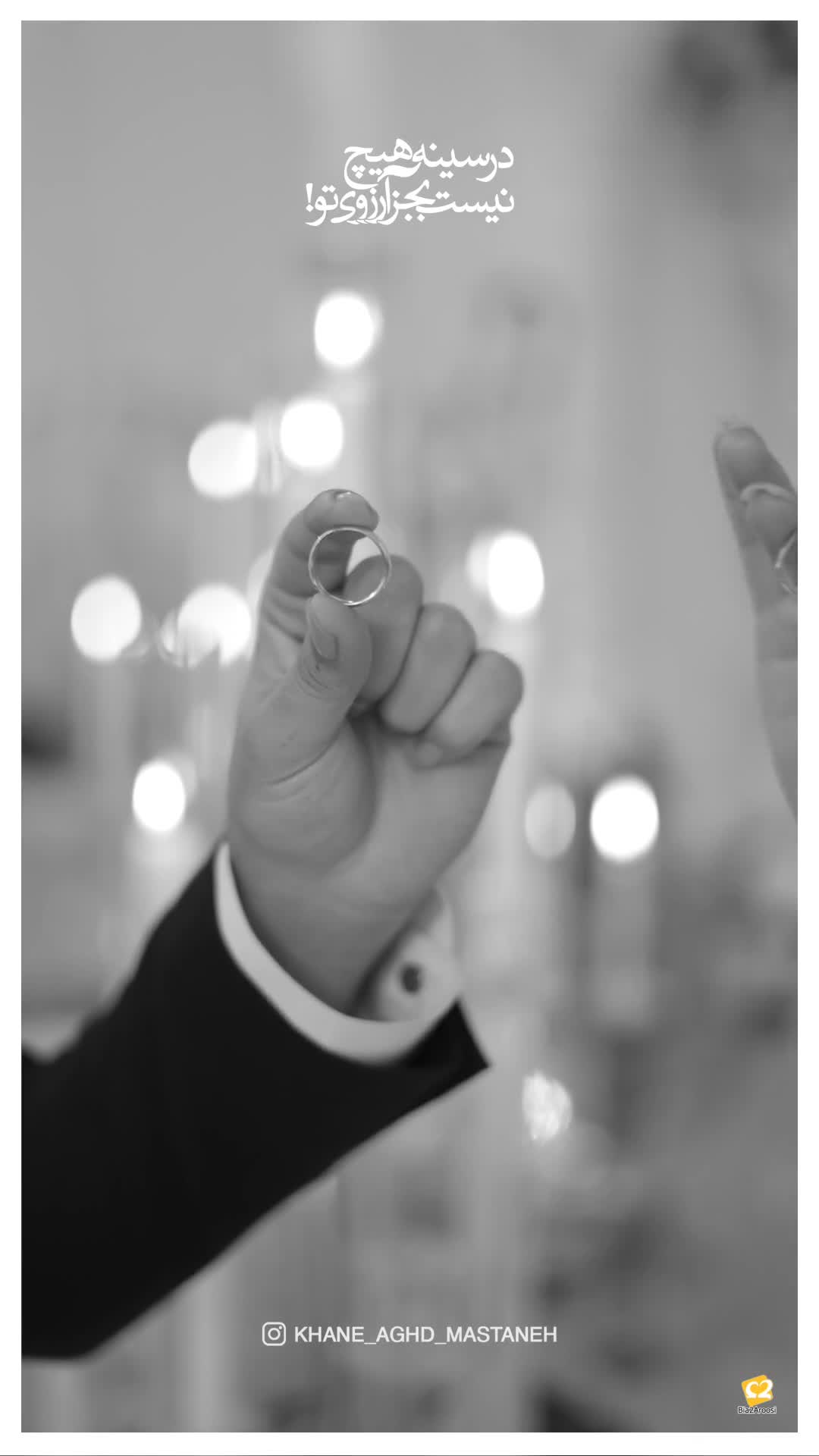 سالن عقد مستانه 9