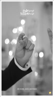 سالن عقد مستانه 9