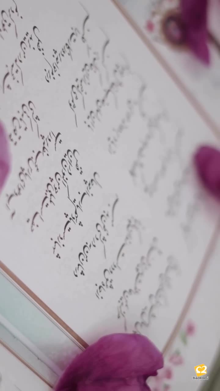 سالن عقد مستانه 11