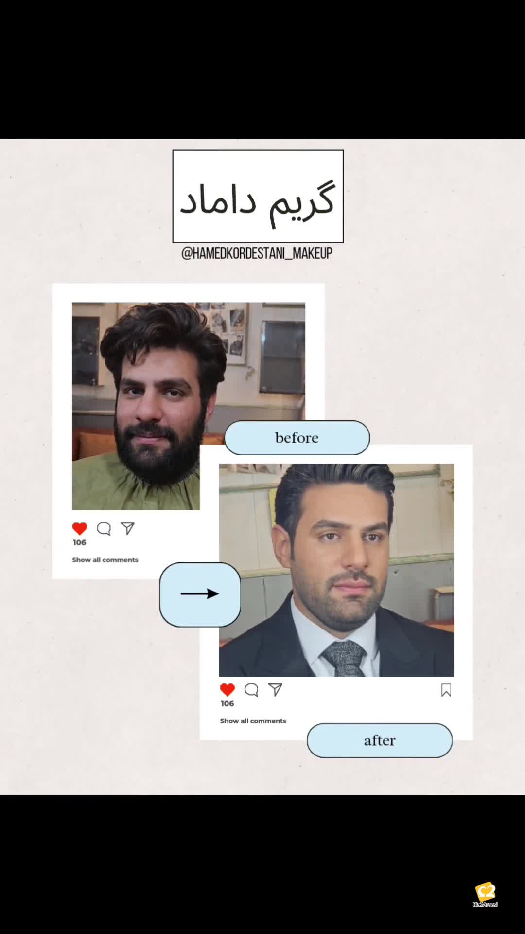 آرایشگاه داماد حامد کردستانی 7