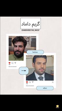 آرایشگاه داماد حامد کردستانی 7